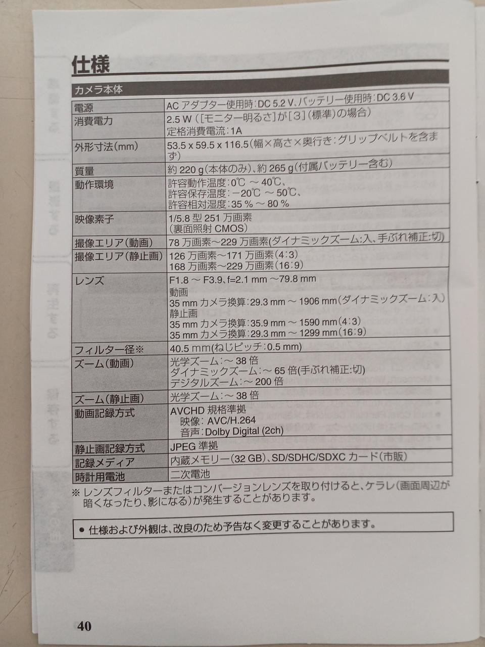 仕様参照ください