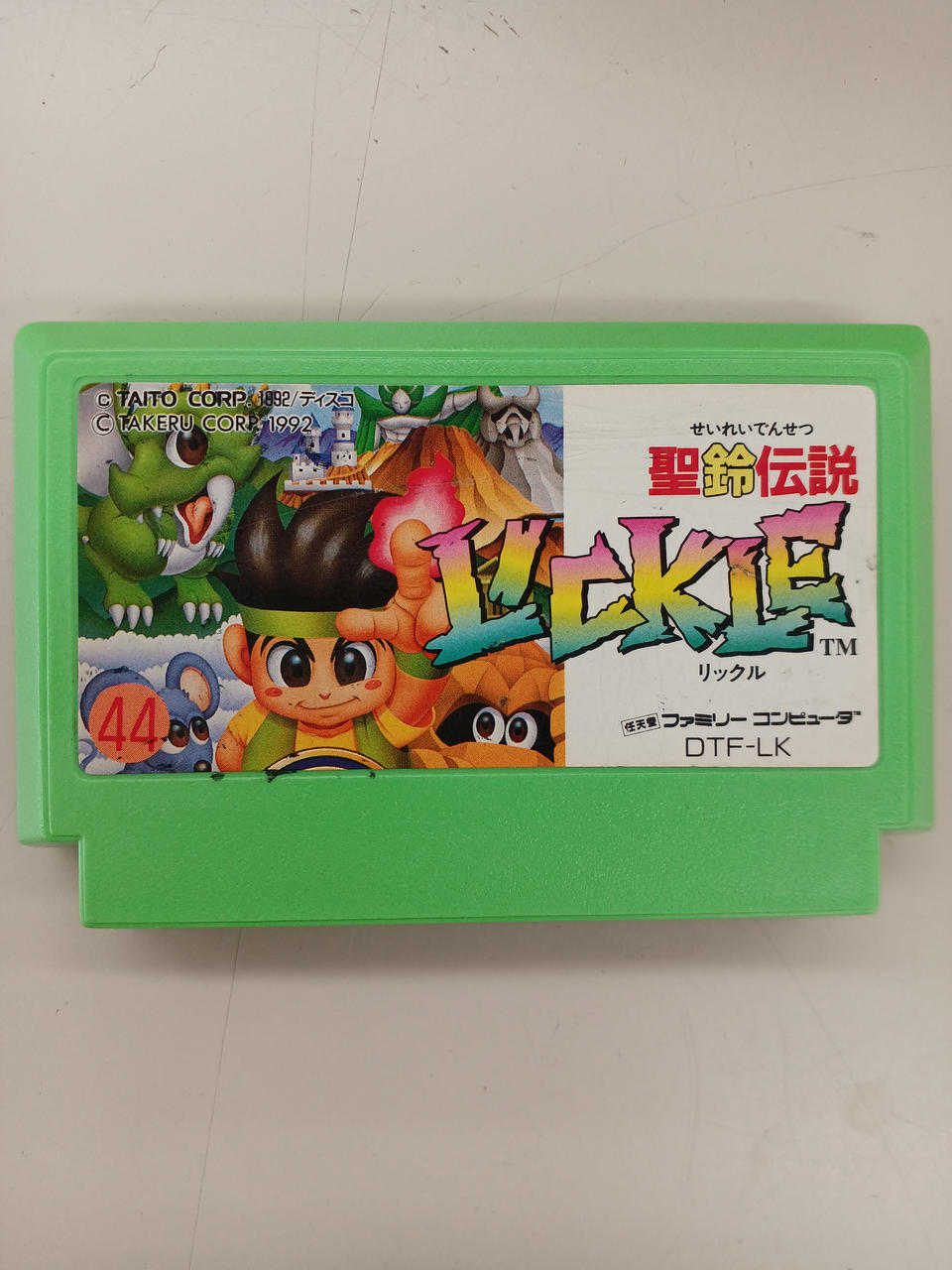 TAITO|FCソフト「聖鈴伝説 リックル」|HARDOFFオフモール
