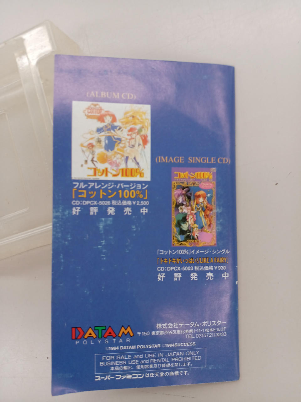 説明書裏面スレあり