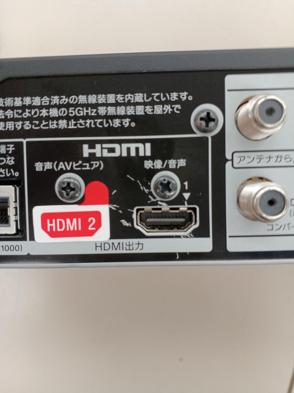 HDMIケーブル端子キズ多数