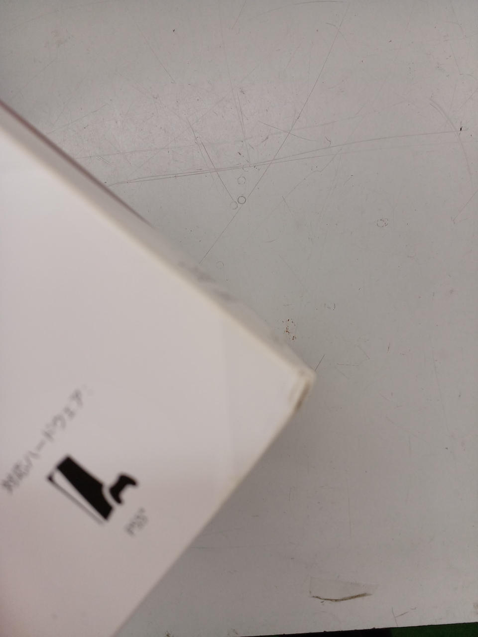 箱に痛みがあります