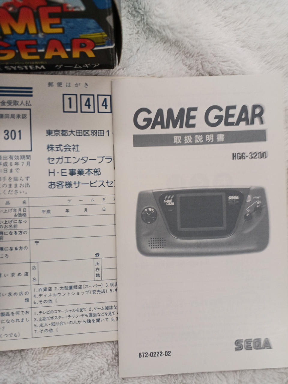 SEGA|箱説付 ゲームギア|【ハードオフ公式通販】オフモール