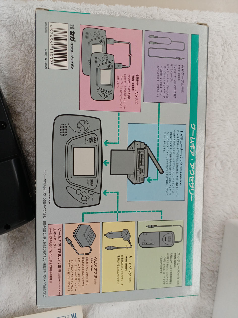 SEGA|箱説付 ゲームギア|【ハードオフ公式通販】オフモール