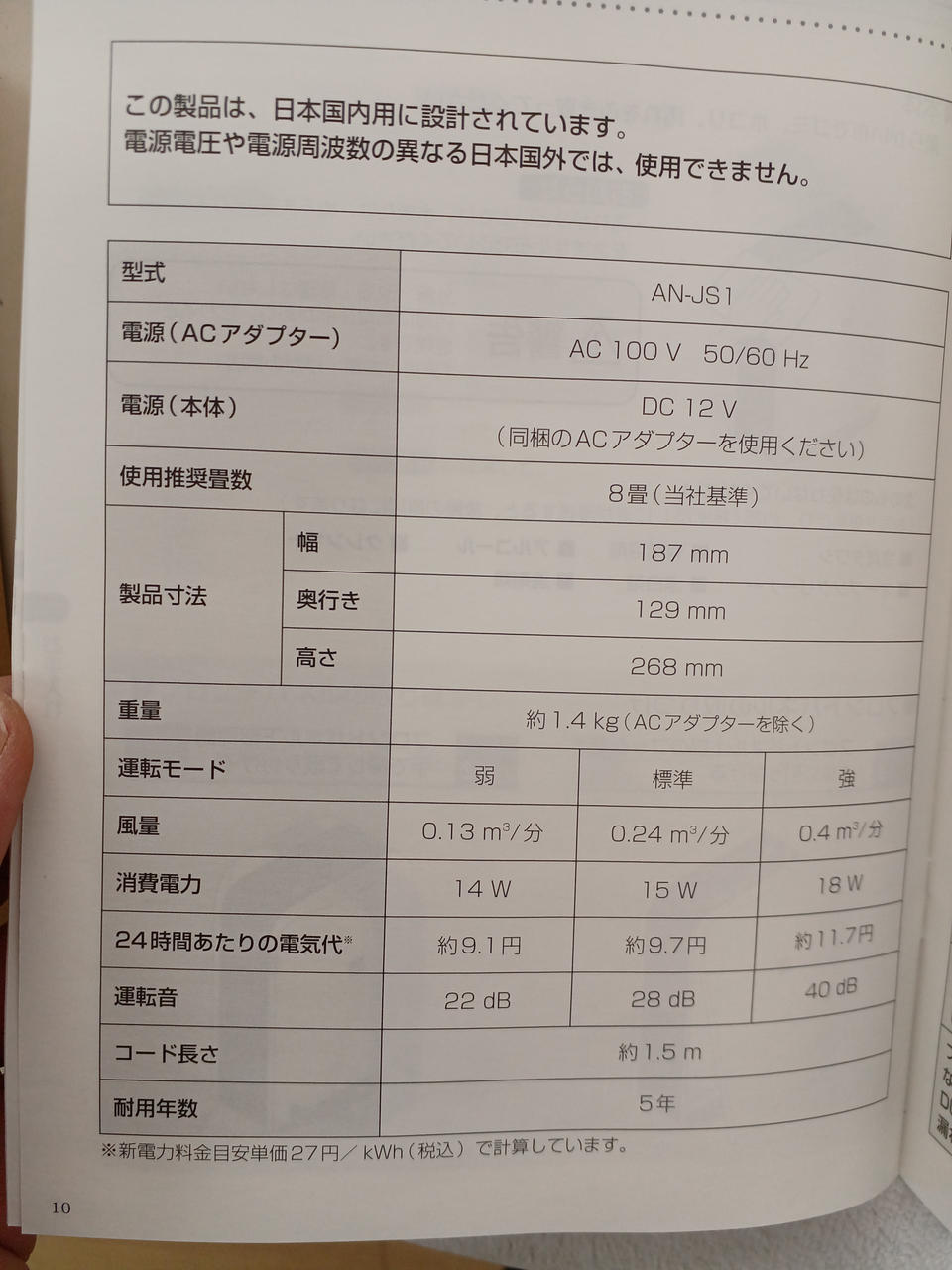 仕様参照ください