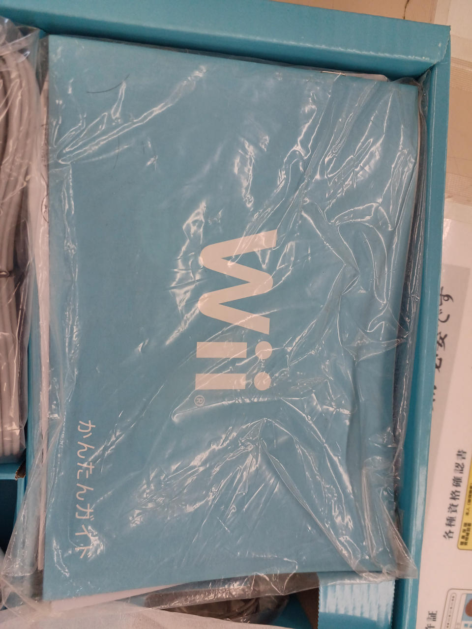 説明書は開封されています