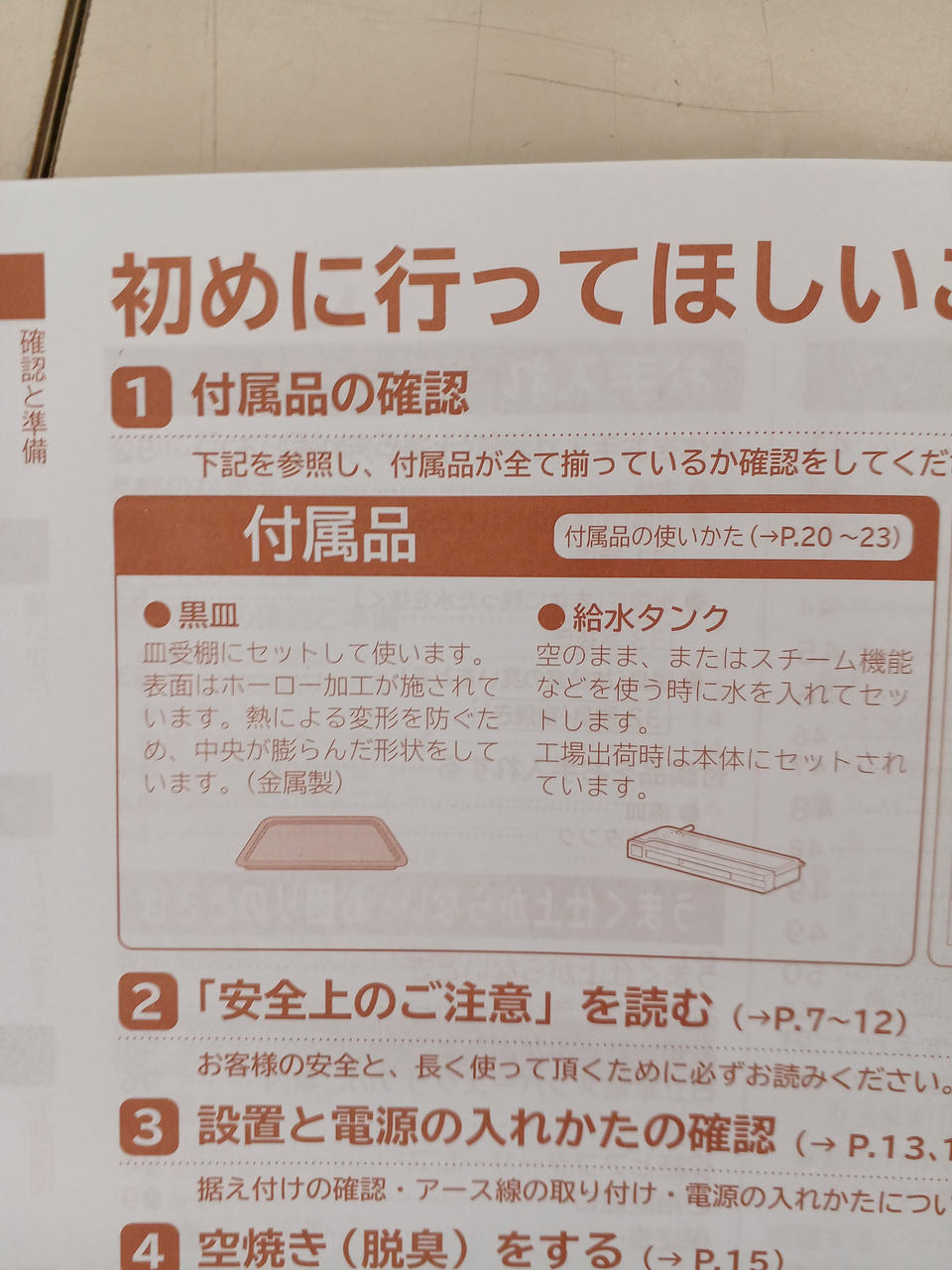 黒皿欠品しています