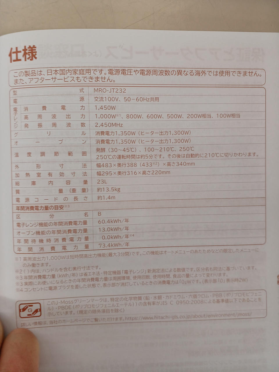 仕様参照下さい。