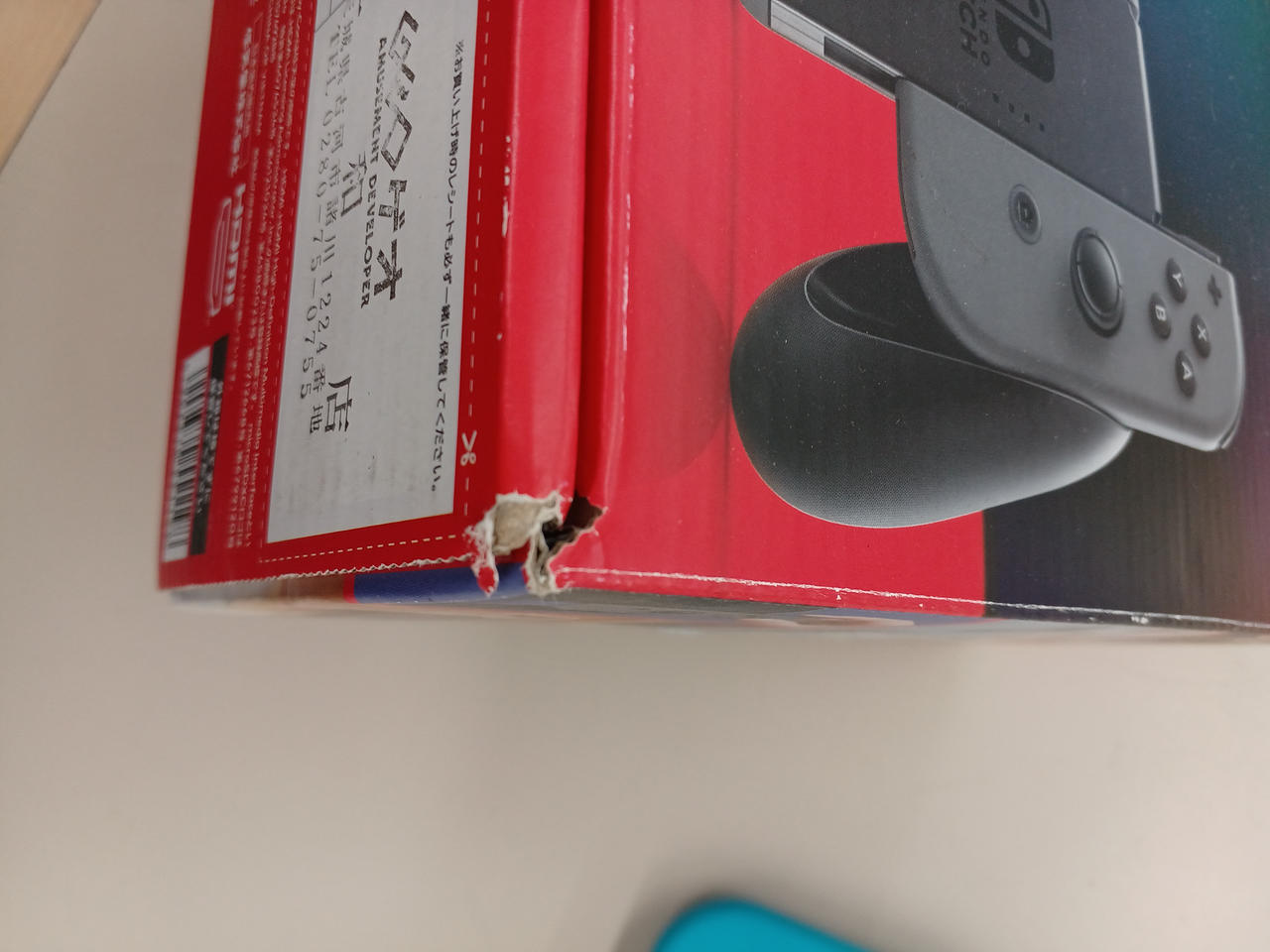 箱に痛みあり