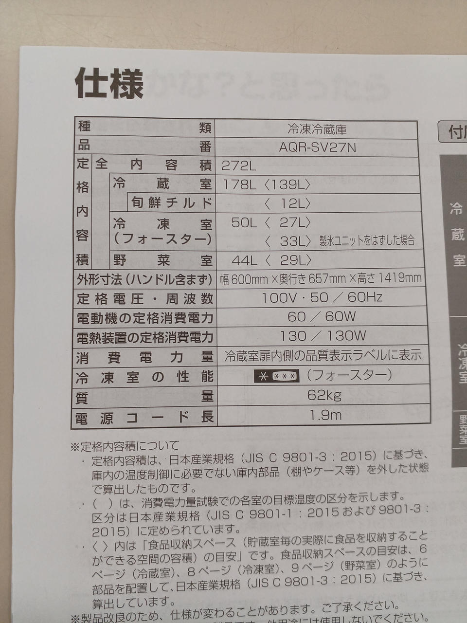 仕様参照ください