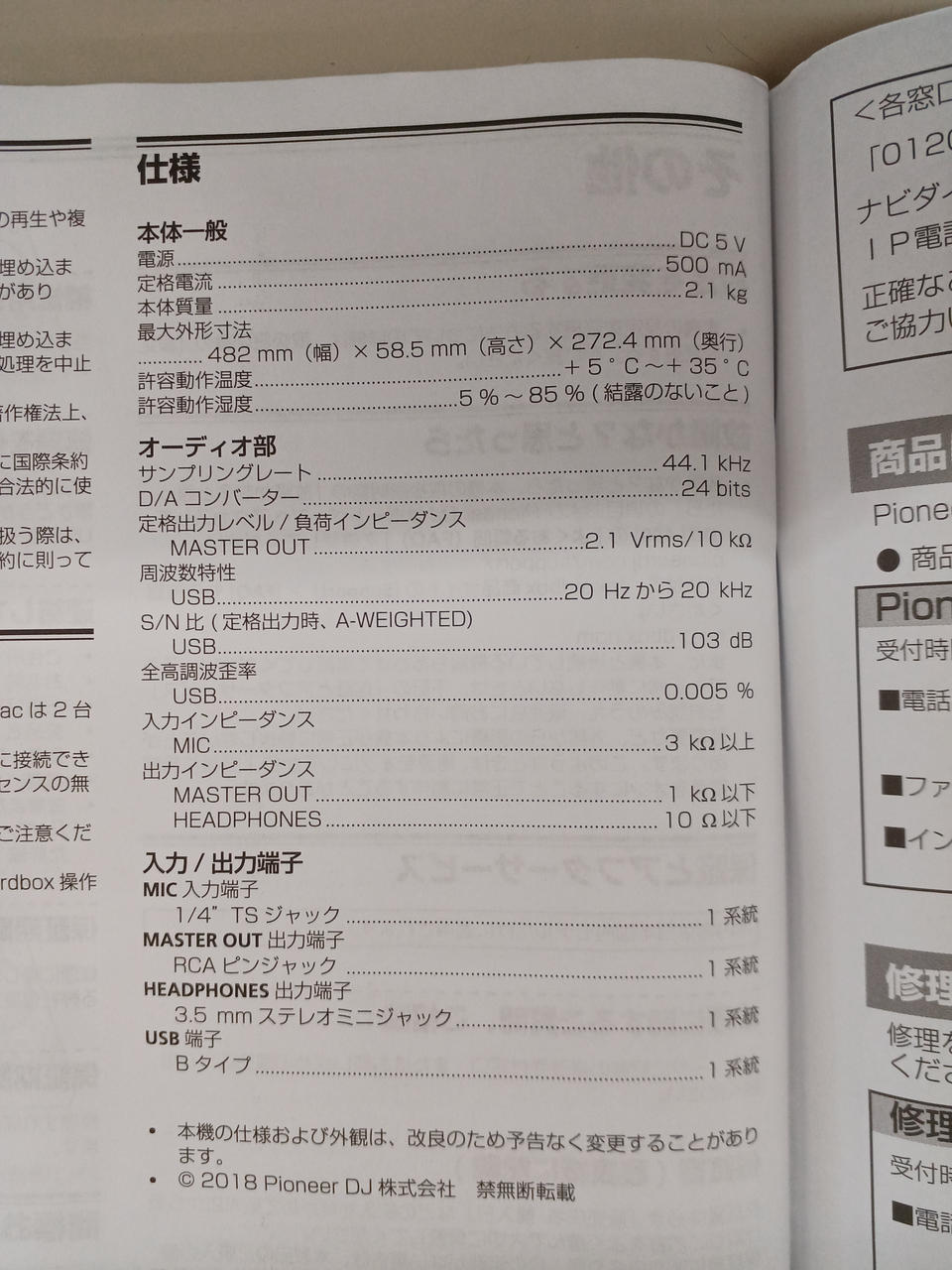 仕様参照ください