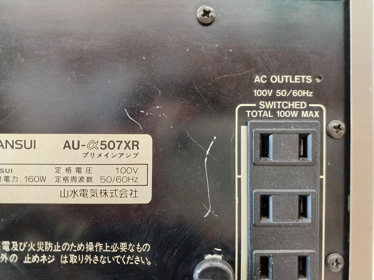 本体背面に傷あり