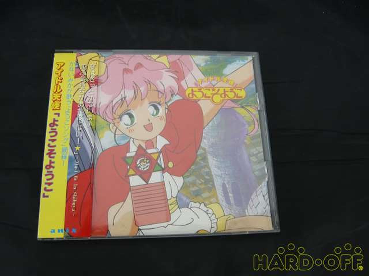 日本クラウン 希少品 帯付 アイドル天使 ようこそようこ Must Be In Shibuya Hardoffオフモール