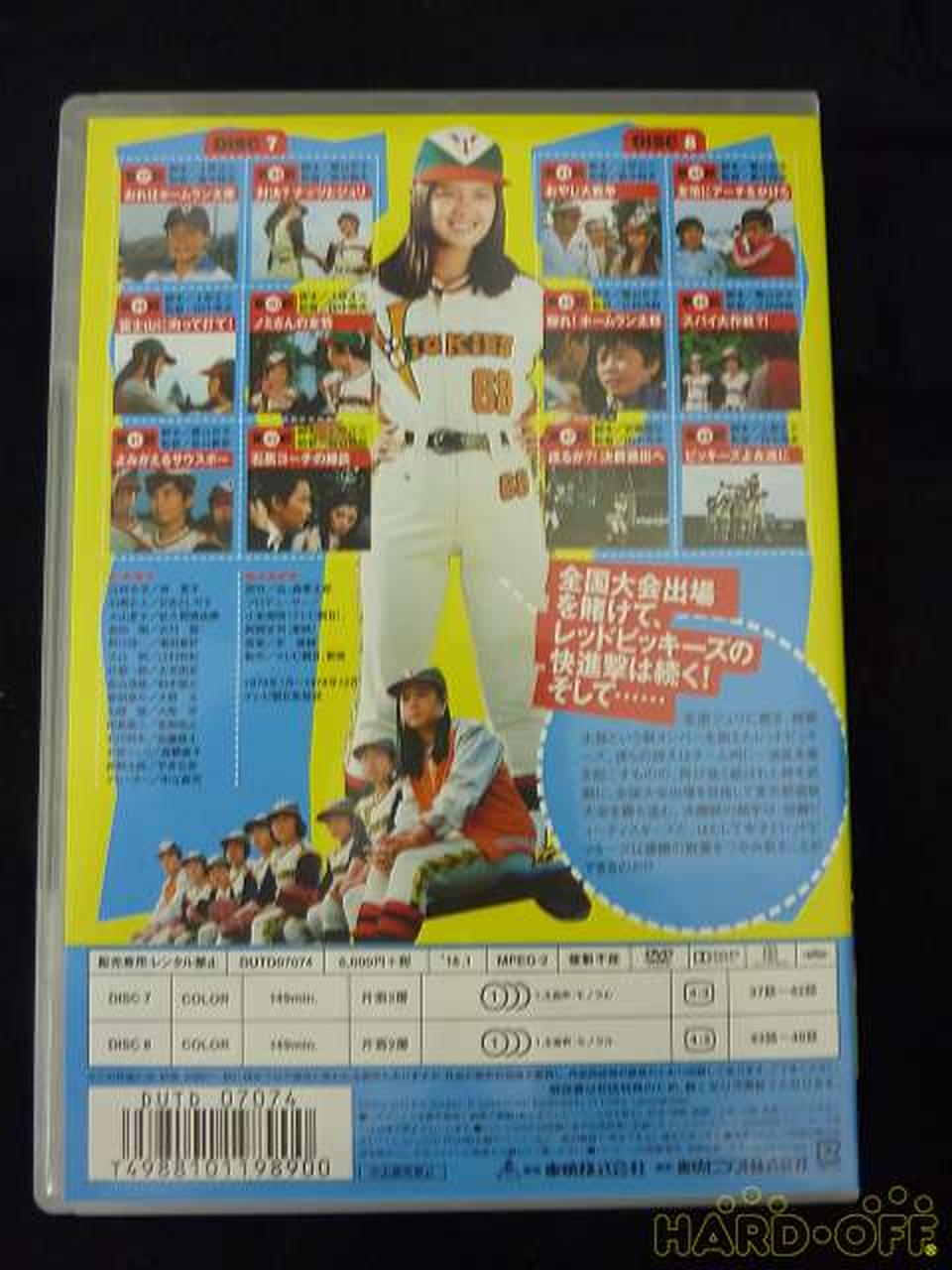 東映ビデオ がんばれ レッドビッキーズ Vol ４ Hardoffオフモール