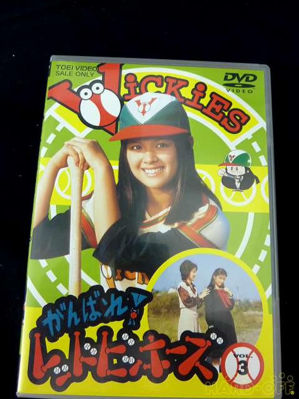 がんばれ レッドビッキーズ Vol 3 Dvd Imervillas Com がんばれ レッドビッキーズ Vol 3 Dvd Imervillas Com
