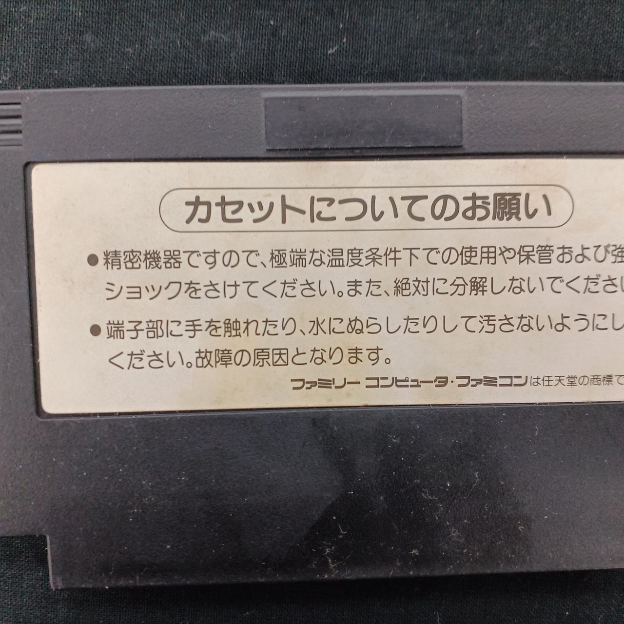 裏面シール部シミあり