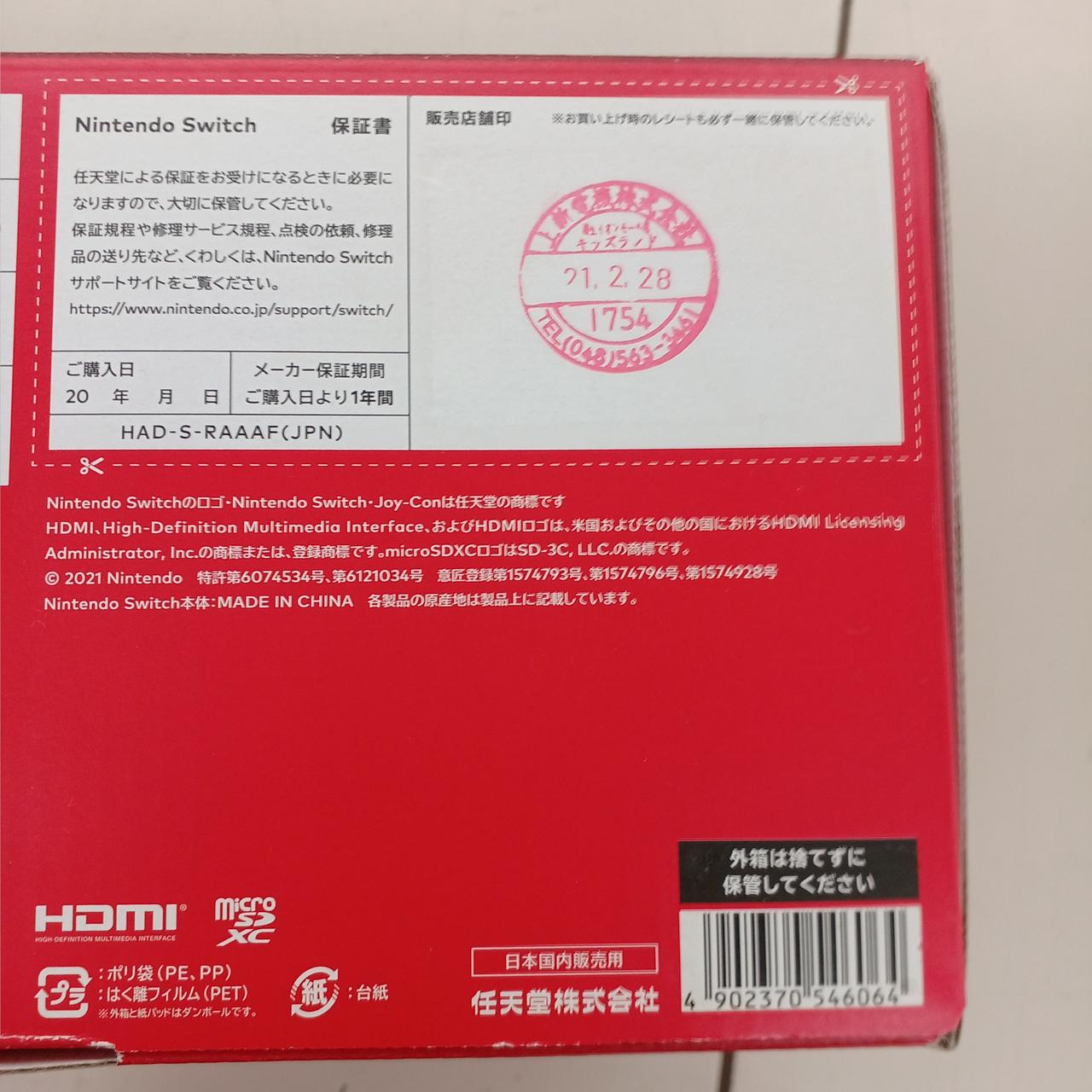 NINTENDO|ジャンク品 SWITCHマリオレッド×ブルーセット|HARDOFF