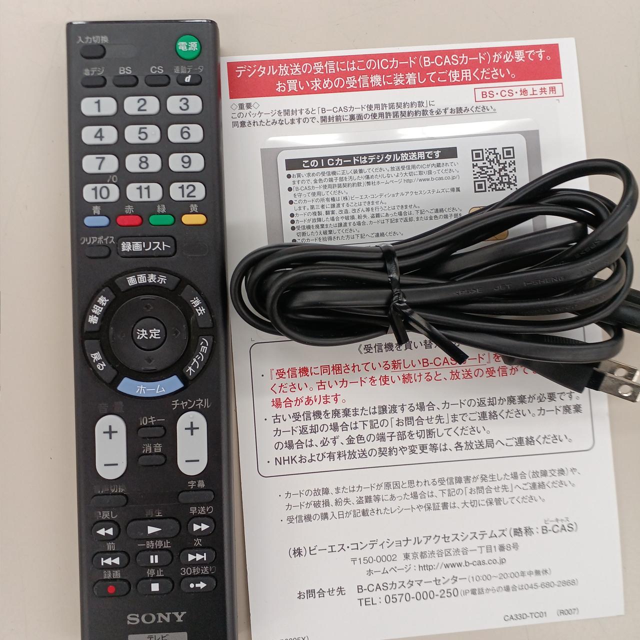 【美品】SONY テレビ＆リモコン＆ケーブル snk_yxs537
