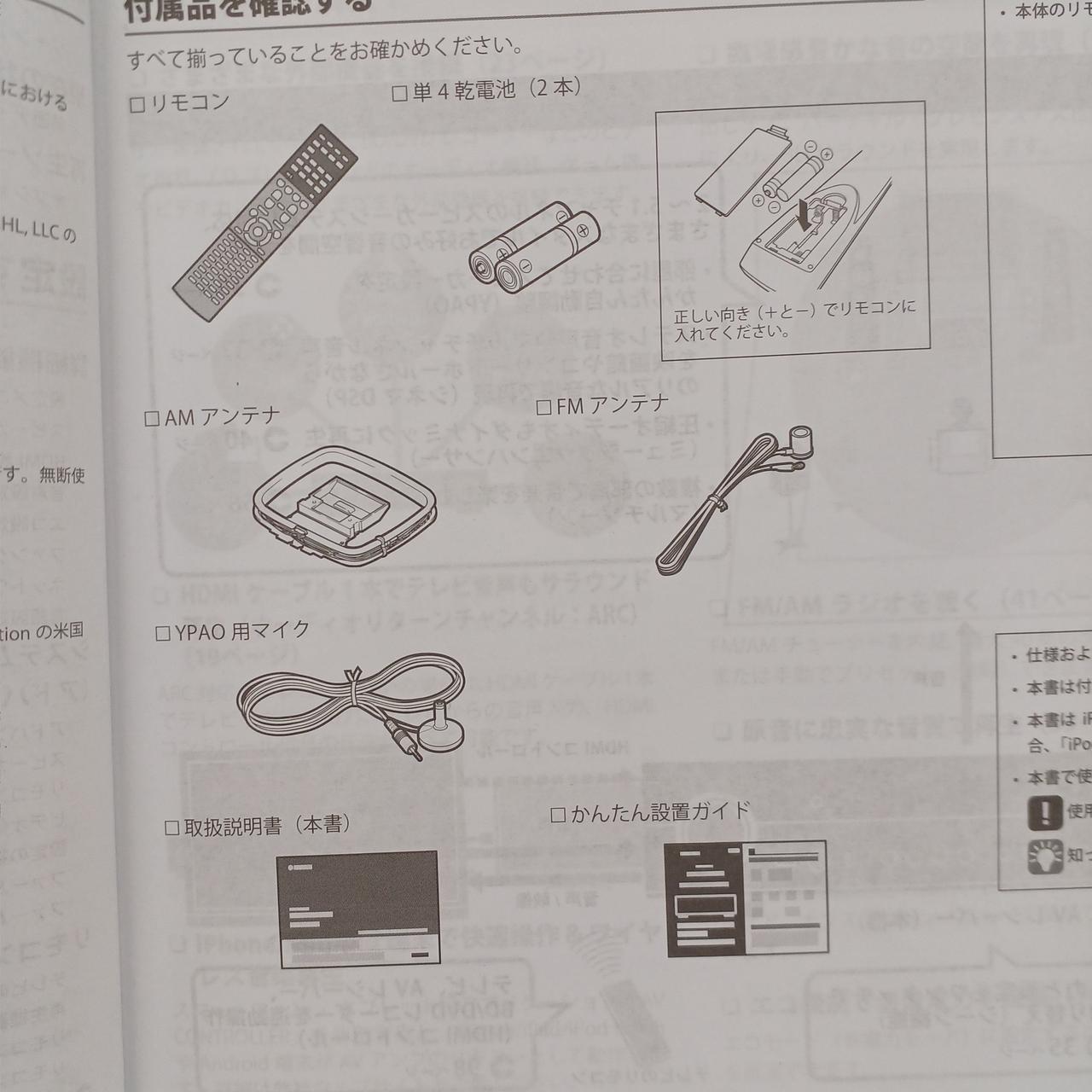 ypao 用マイク 欠品しています