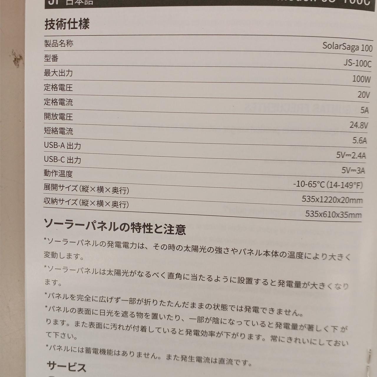 技術 仕様 写真 参照