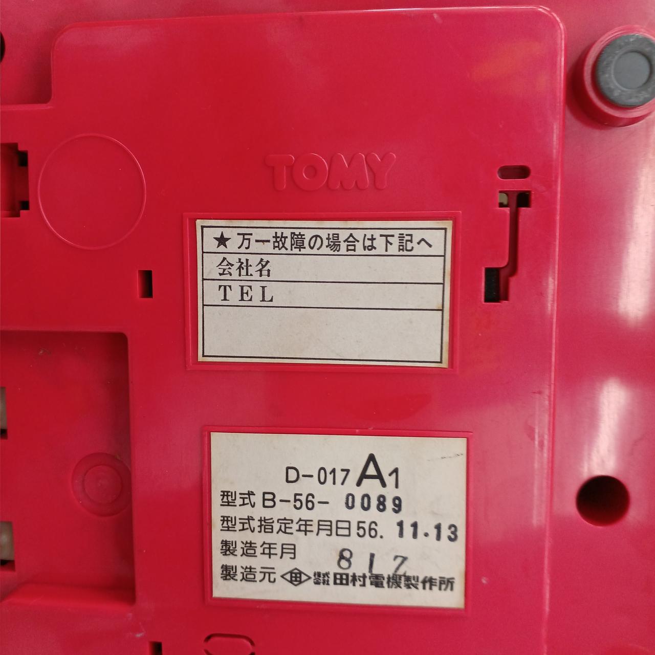 田村電機/TOMMY|スヌーピー電話機|【ハードオフ公式通販】オフモール