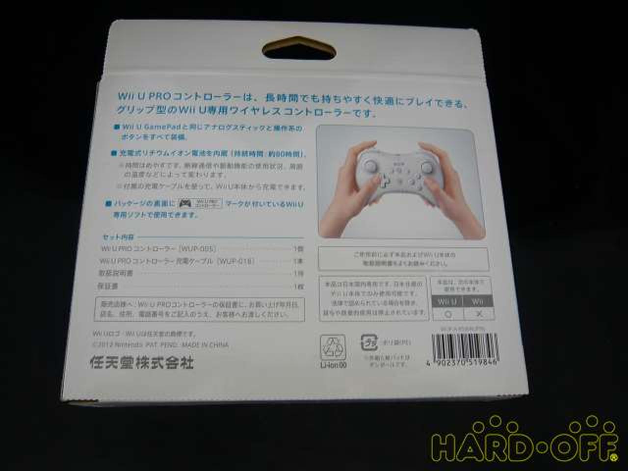 Nintendo 未使用 Wiiu Proコントローラー Hardoffオフモール