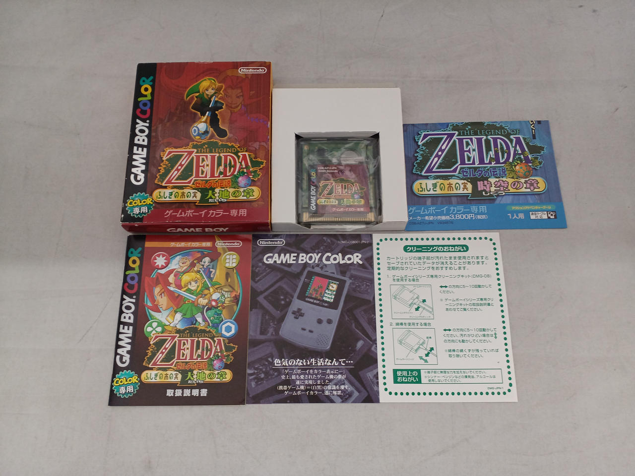 NINTENDO|ゲームボーイカラーソフト|HARDOFFオフモール（オフモ
