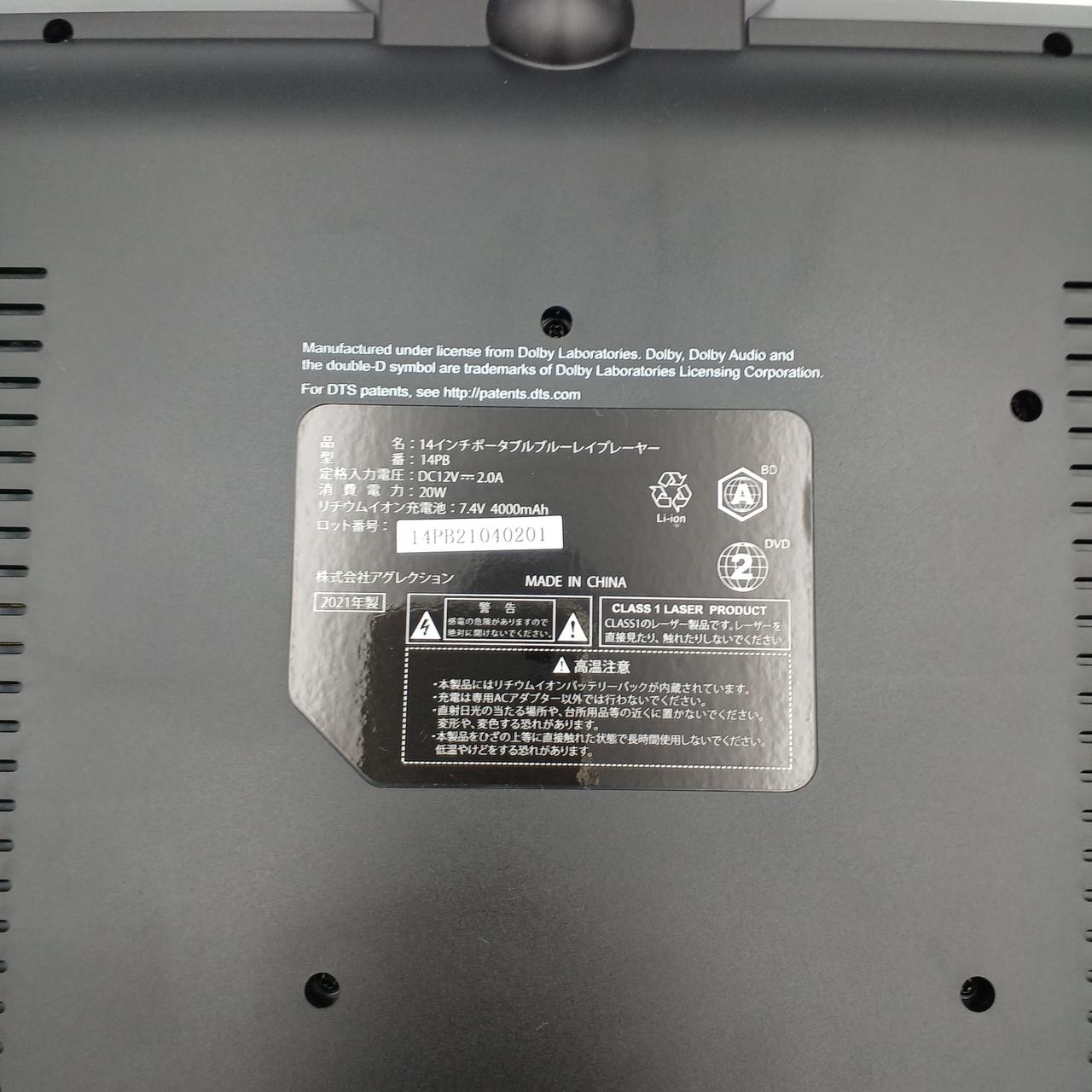 SUPERBE|ポータブルBDプレーヤー|HARDOFFオフモール（オフモ