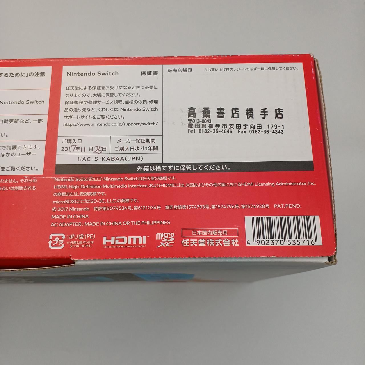 Nintendo Switch 保証期間1年以上あり Switch向け定額制修理保証サービスの提供がスタート。加入すれば