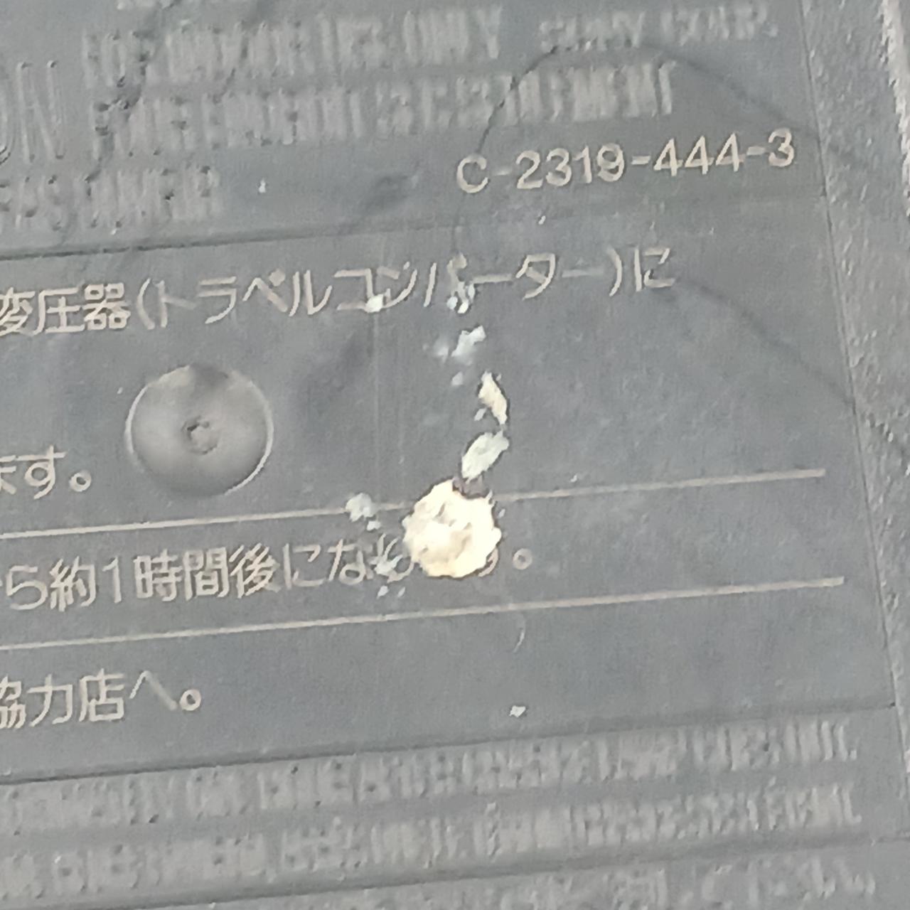 チャージャーよごれ