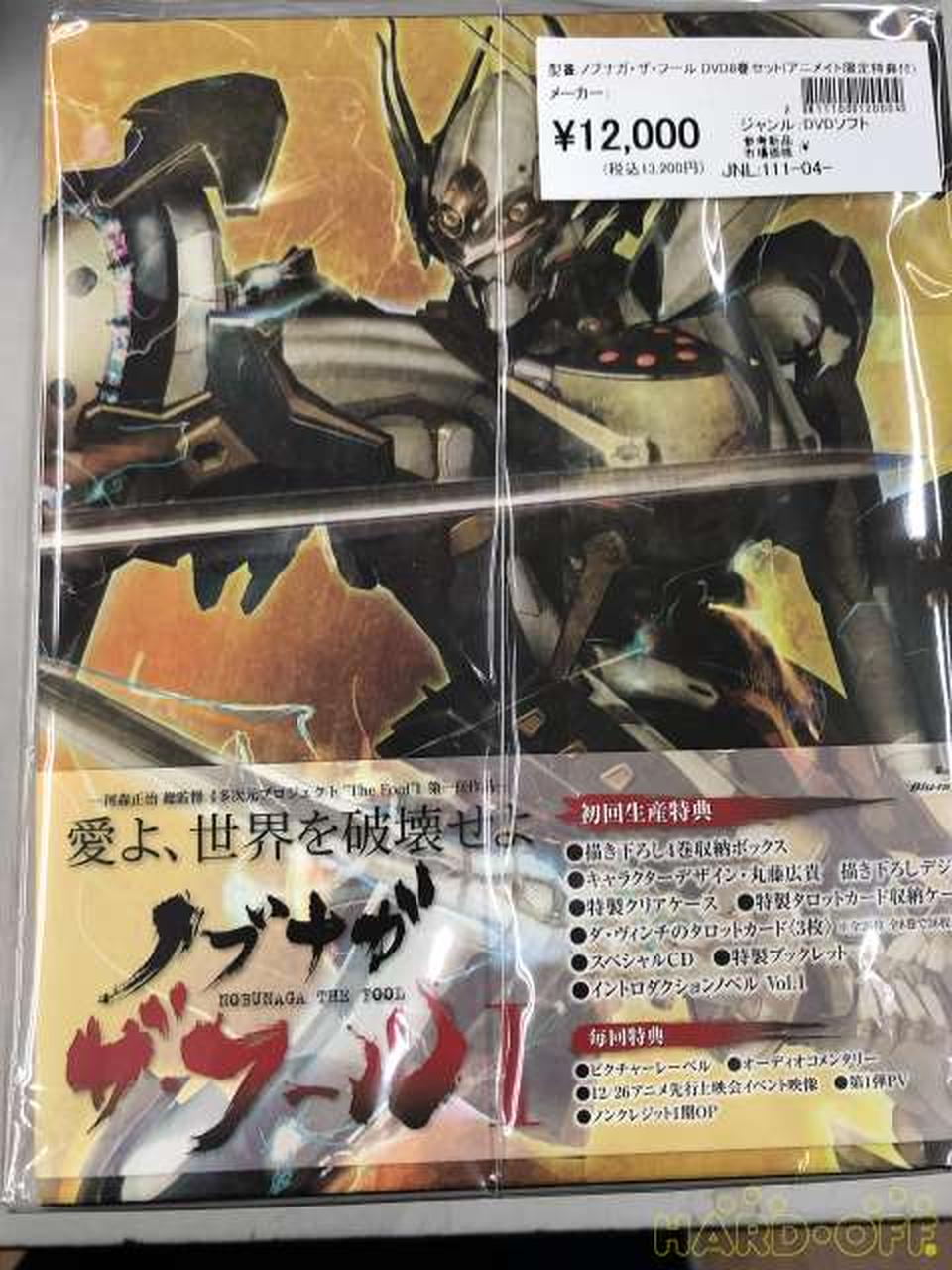 ブナガ ザ フール 全8巻 アニメイト限定特典付 Hardoffオフモール ブナガ ザ フール 全8巻 アニメイト限定特典付 Hardoffオフモール