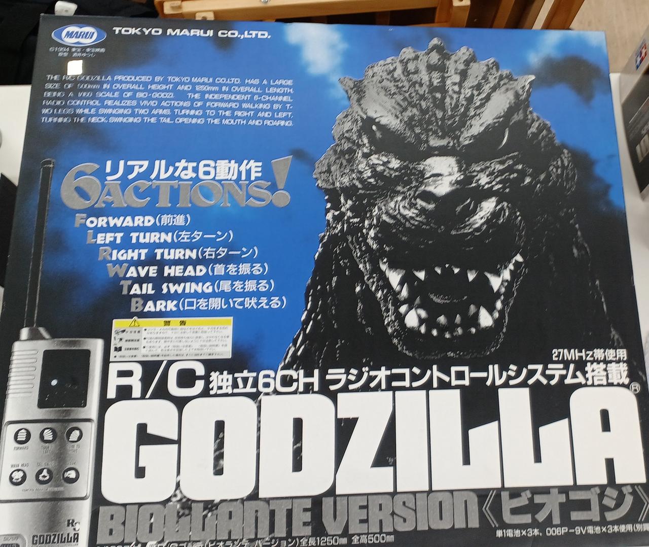 東京マルイ　R/C ゴジラ ビオランテバージョン　フィギュア　ビオゴジ　美品 東京マルイ|R/Cゴジラ ビオランテバージョン ビオゴジ|HARDOFF