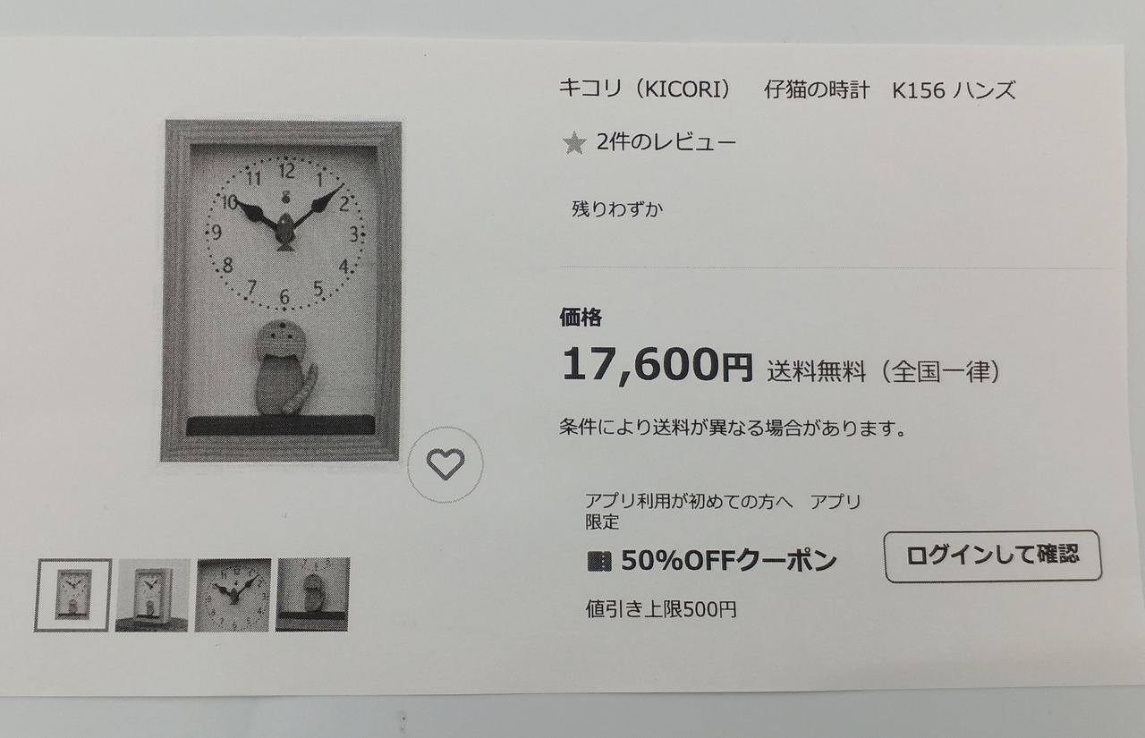 まりもん　美品★ KICORI 空の時計 KICORI 【New!!】オリジナル おうちと雲の時計【送料無料】 木製