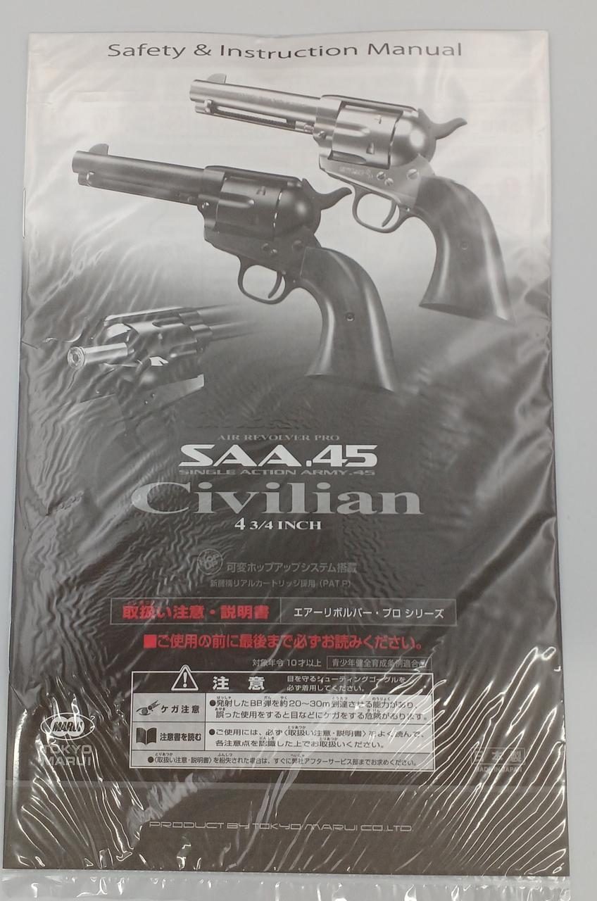 TOKYO MARUI|エア ハンドガン|HARDOFFオフモール（オフモ