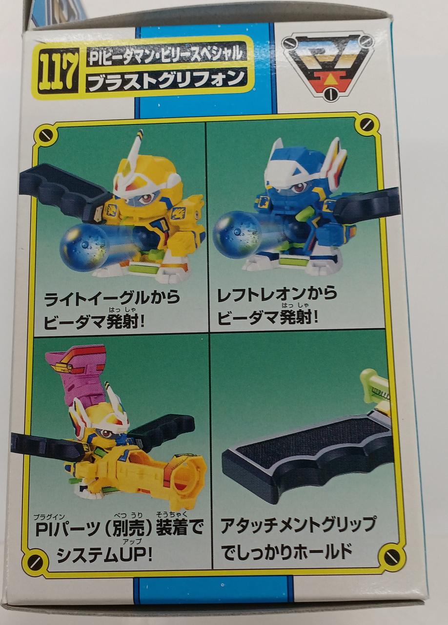 TAKARA|ブラストグリフォン 「スーパービーダマン PIビーダマン