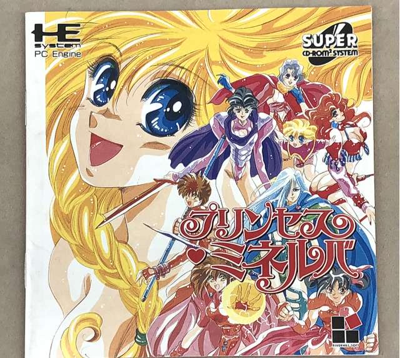 リバーヒルソフト|PCエンジンソフト|HARDOFFオフモール（オフモ