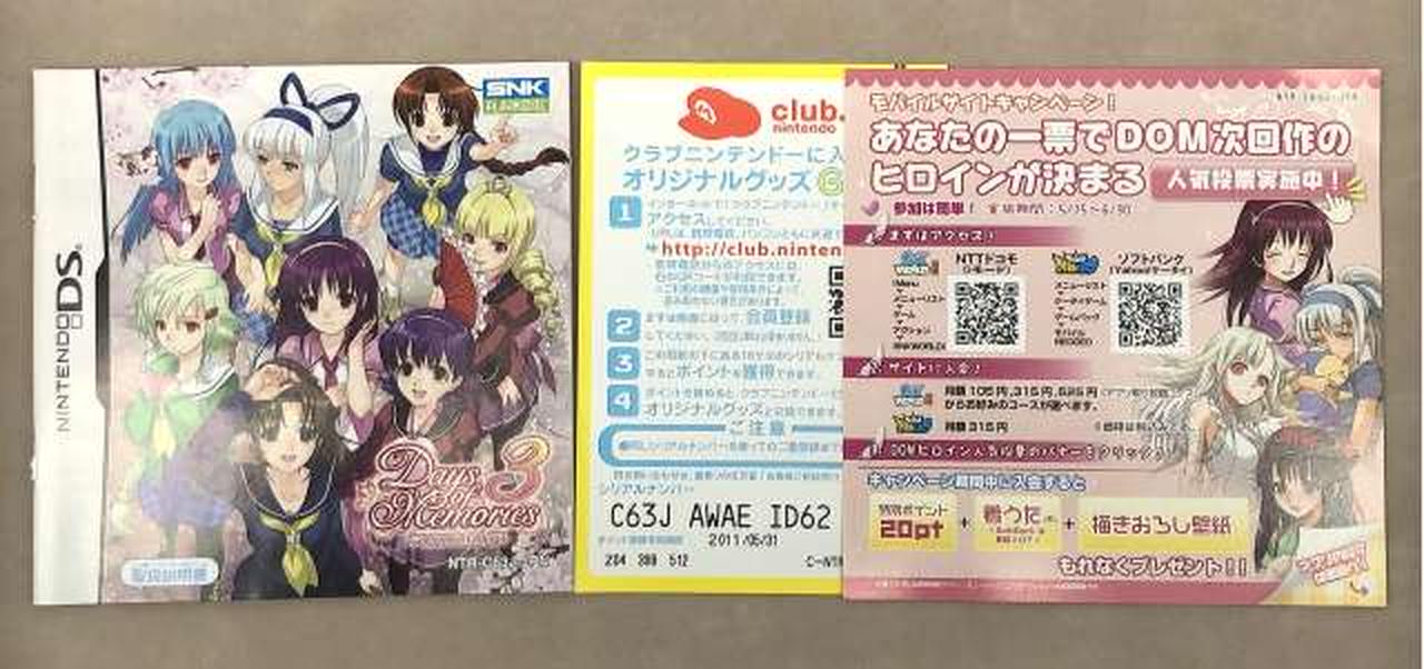 ニンテンドーDS ソフト デイズ オブ メモリーズ(Days of Memories) SNK(エスエヌケイ) Nintendo DS Days of Memories From Japan Game Anime Japanese