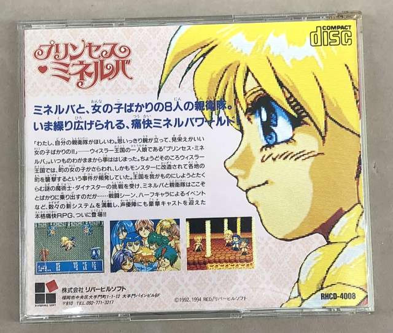 リバーヒルソフト|PCエンジンソフト|HARDOFFオフモール（オフモ