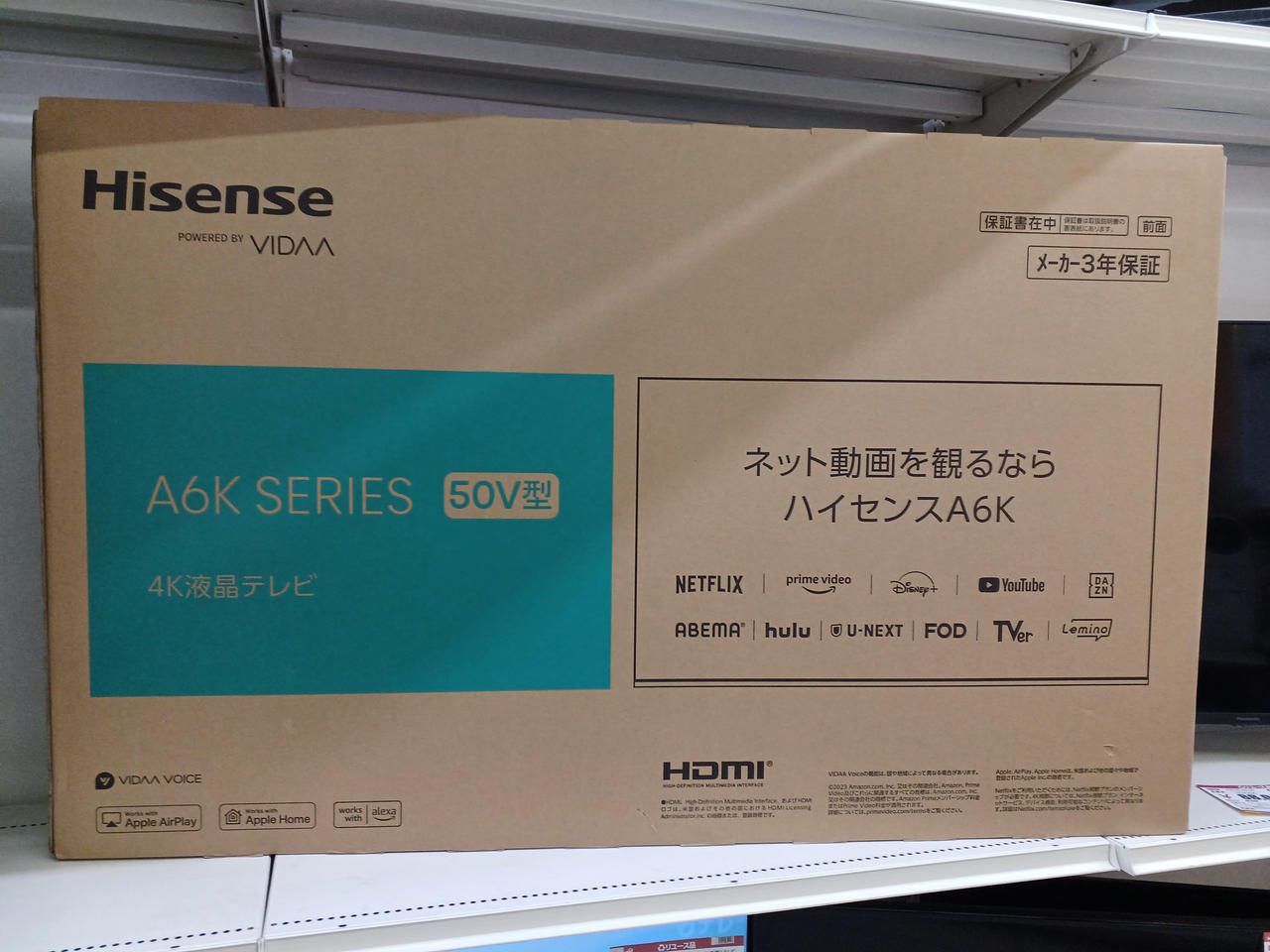 ハイセンス(Hisense)|4K液晶テレビ ※店頭受取のみ|HARDOFFオフ