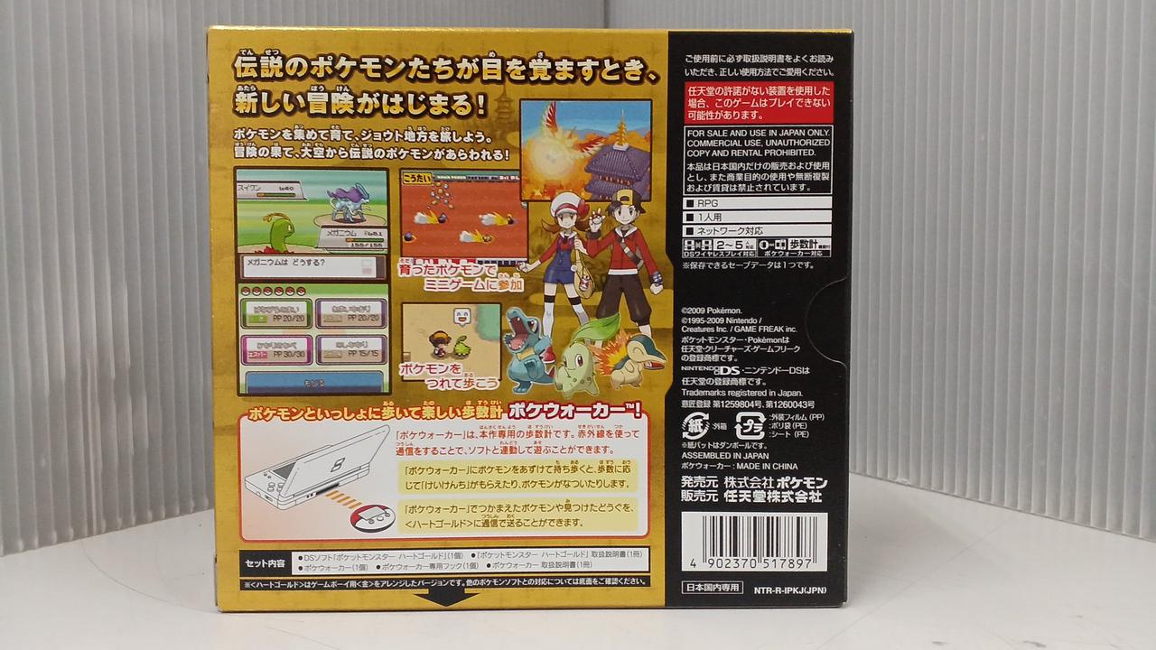 【箱・特典付／美品】ポケットモンスター ハートゴールド 株式会社ポケモン/任天堂株式会社|ポケットモンスターハート