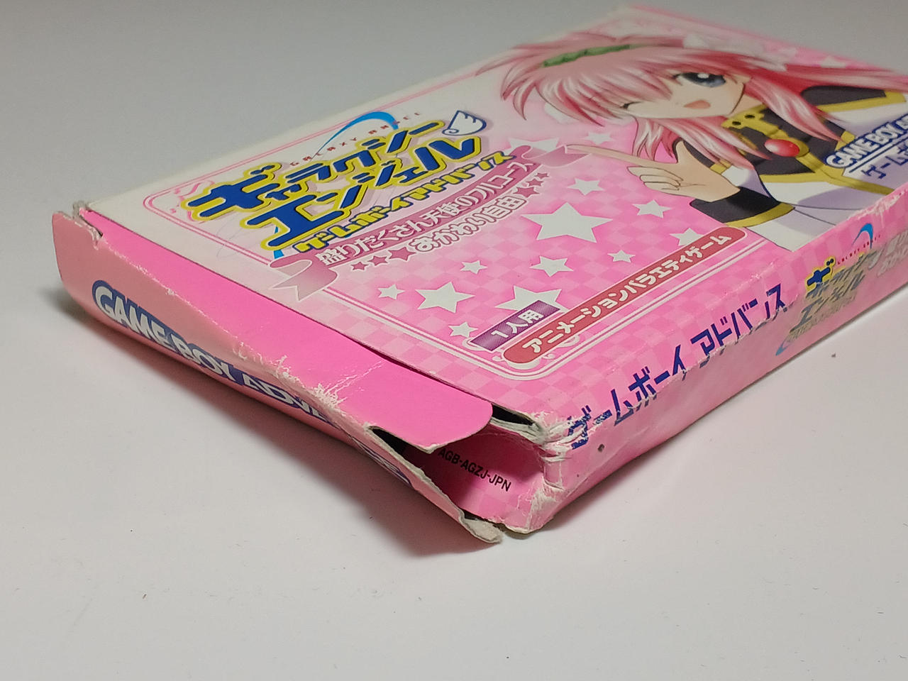 ※箱つぶれ有り