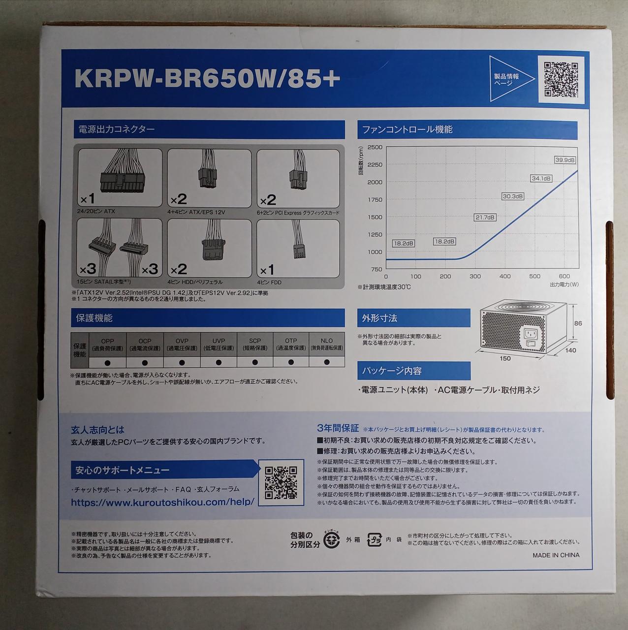 玄人志向|PC電源 ※未開封品|HARDOFFオフモール（オフモ