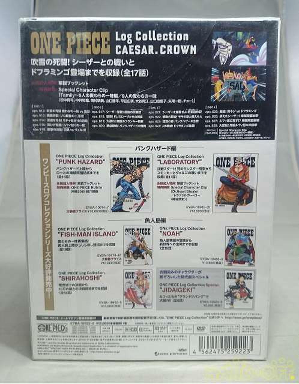 One Piece Log Collection Hardoffオフモール