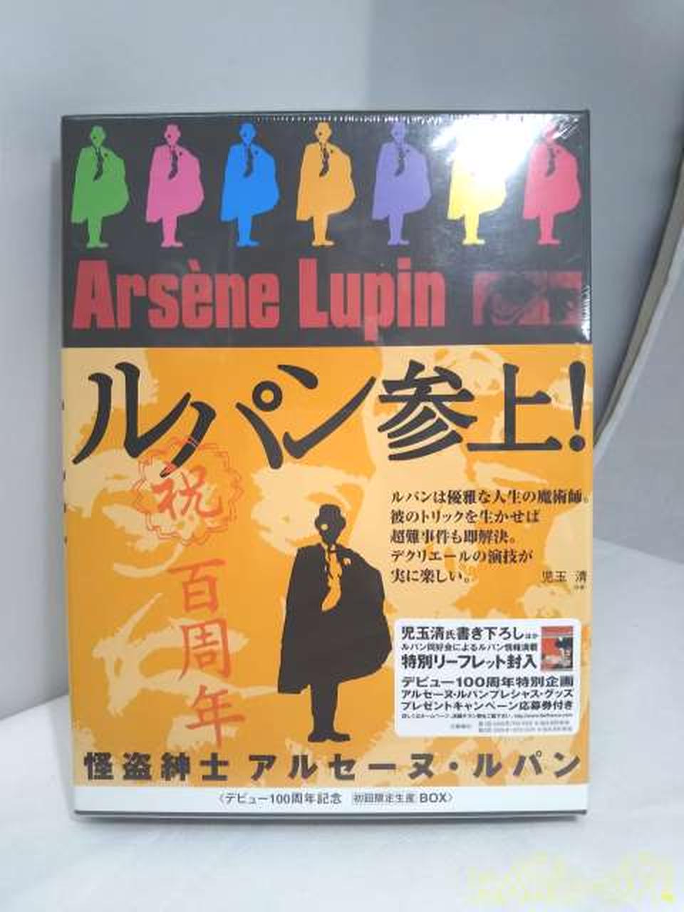 怪盗紳士アルセーヌ・ルパン DVD まとめ売り BOX1～6