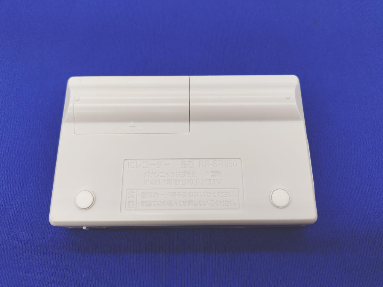 動作品 Panasonic ICレコーダーRR-SR350 中古品 中古】 パナソニック ICレコーダー RR-SR350-W 中古】【非常に良い