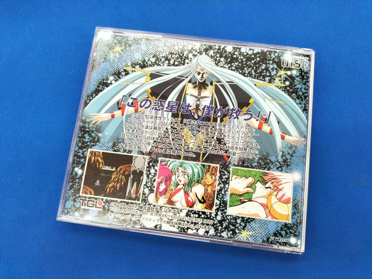 TGL|PCエンジンスーパーCDソフト|HARDOFFオフモール（オフモ