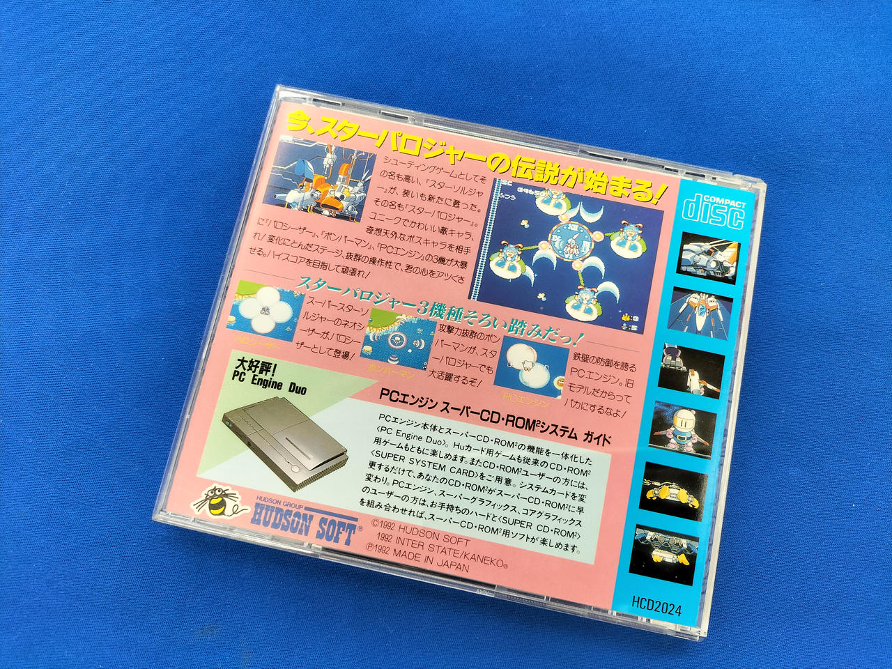 PC原人 Hudson チックン 1992 希少 レア レトロ 平成 HUDSON|PC