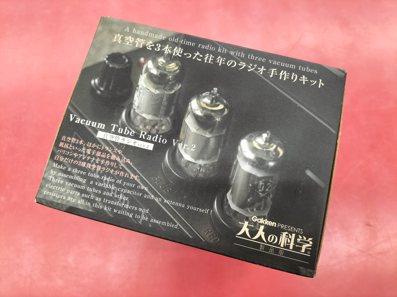 大人の科学　真空管ラジオキット Gakken 製品詳細 | 真空管ラジオ Ver.2 | 発明発見シリーズ | 大人の科学製品