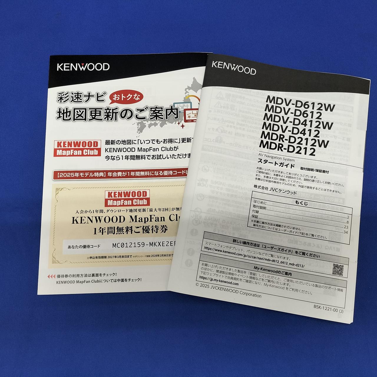 新品　KENWOOD MDV-D612 カーオーディオ　2025年6月購入分 カレント｜KENWOOD(ケンウッド) 7インチ カーナビ MDV-D612W