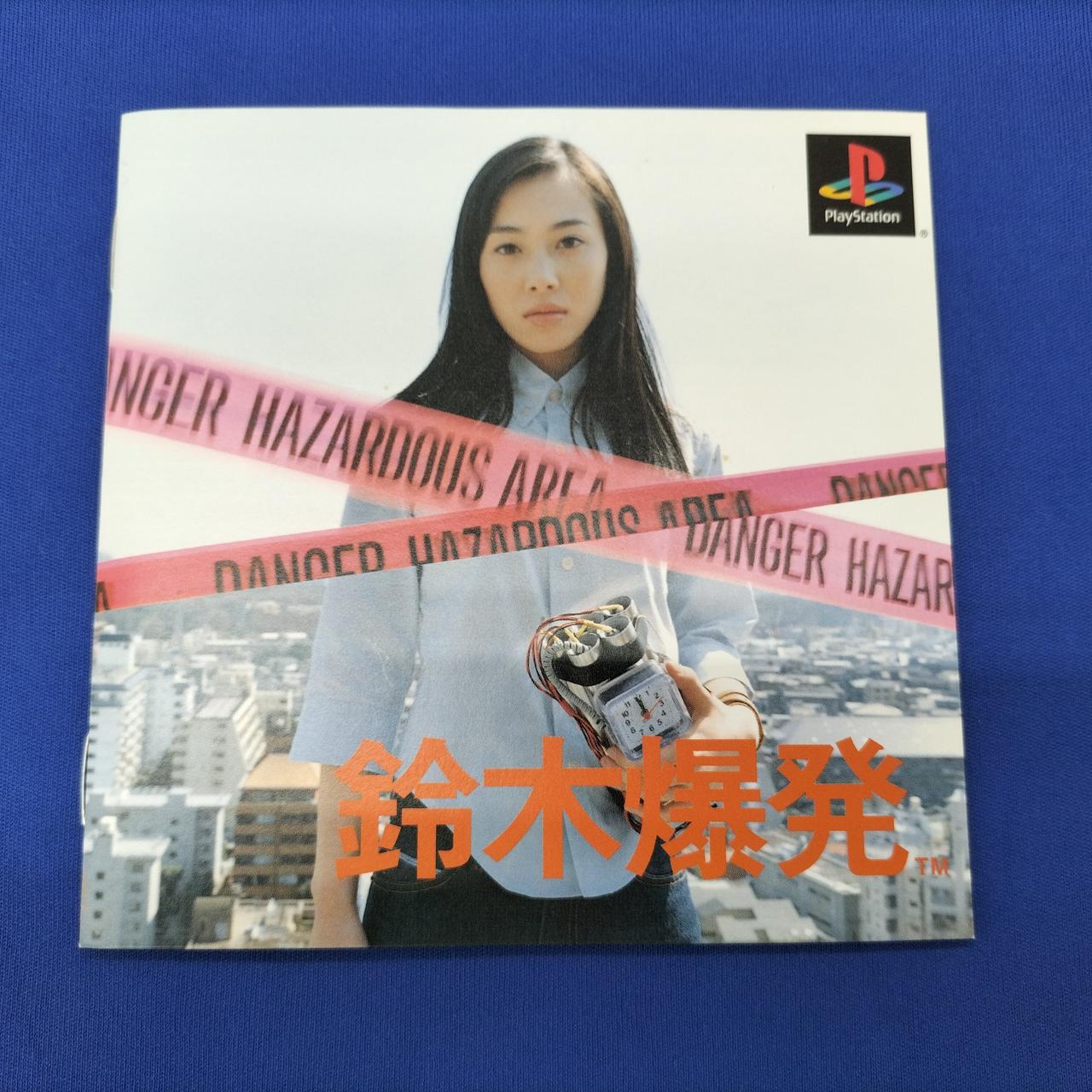ENIX|鈴木爆発|HARDOFFオフモール（オフモ）|2010830000026185