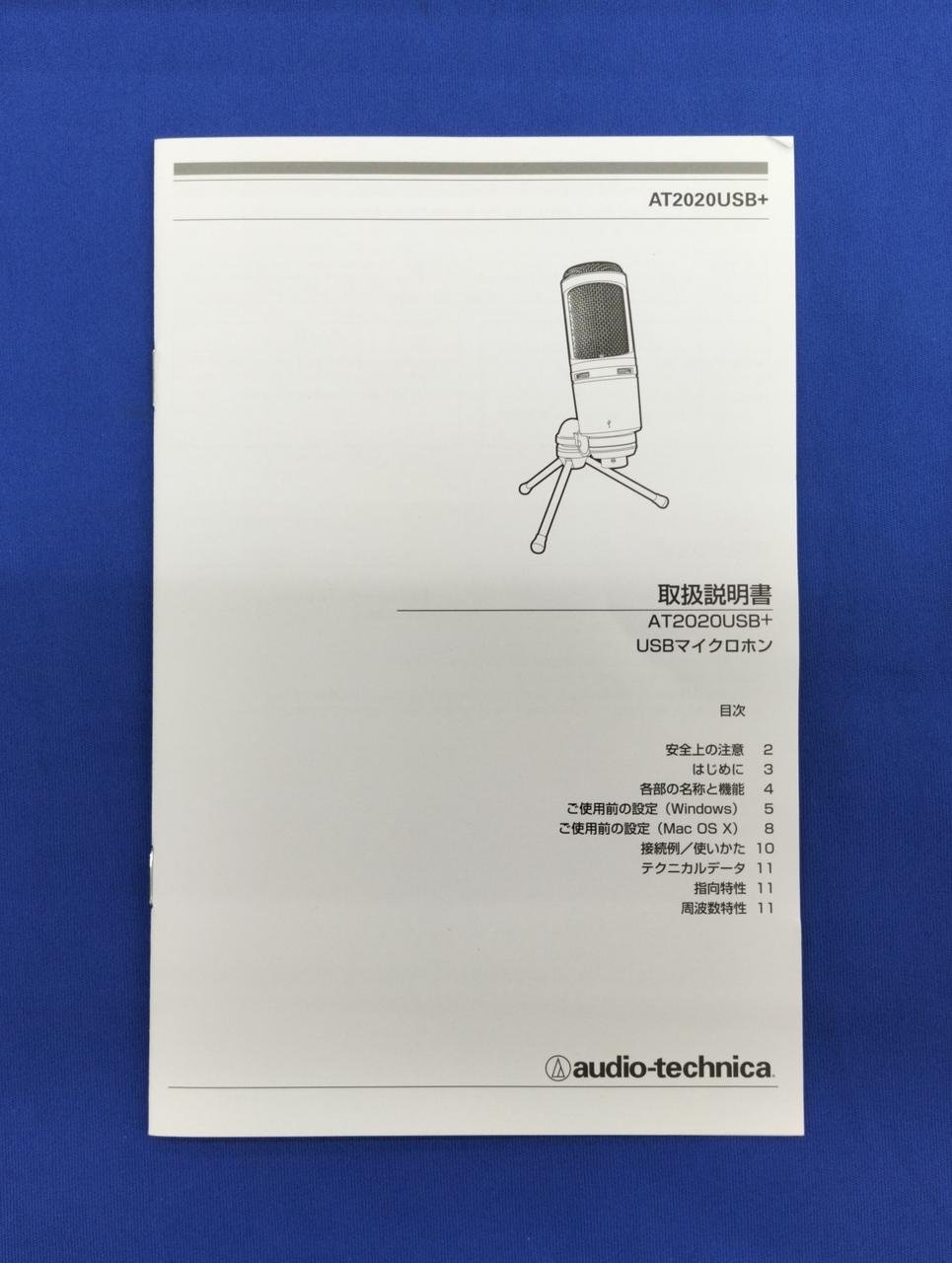 AUDIO-TECHNICA|コンデンサーマイク|HARDOFFオフモール（オフモ